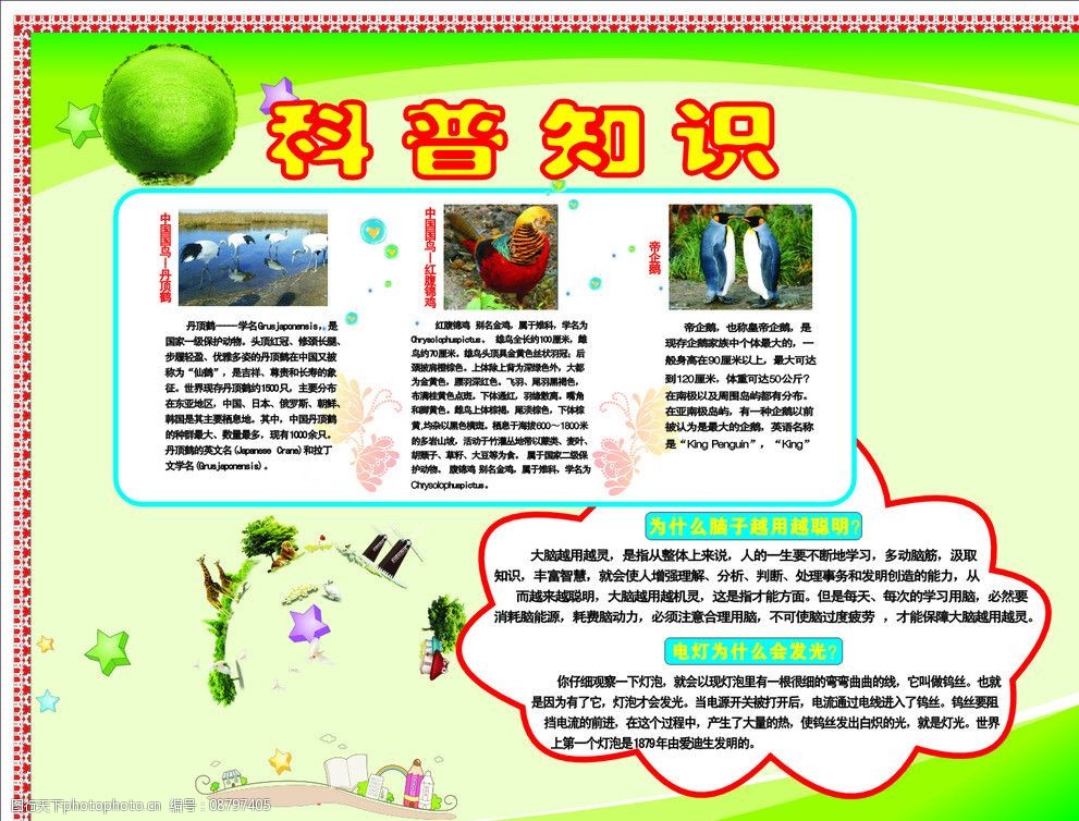 公园里的科普“游乐会”健康知识“玩”进生活