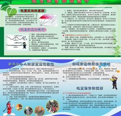 预防未成年人网络沉迷青少年网络安全知识科普